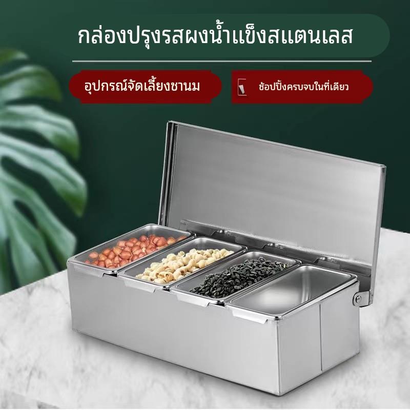 不锈钢调料盒商用翻盖调味盒带盖家用厨房收纳饭店冰粉配料盒配菜
