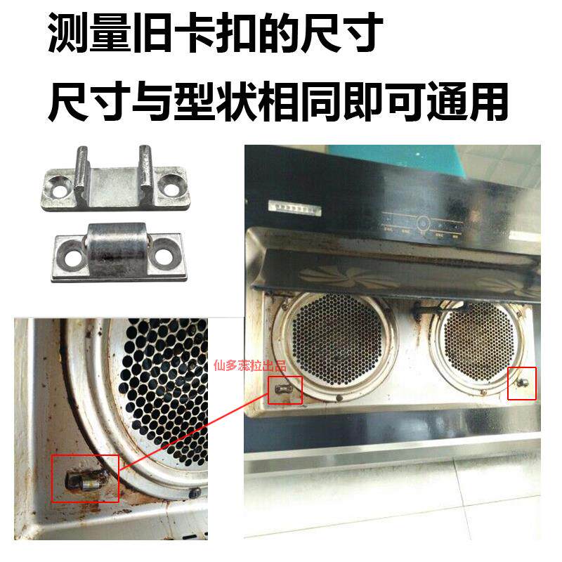 抽油烟机配件玻璃面板卡扣碰珠磁铁门吸金属螺丝固定挂钩配件大全