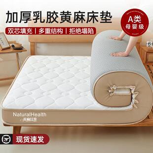 A类黄麻乳胶加厚床垫租房专用榻榻米宿舍学生单人可折叠不塌陷
