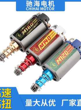 驰海直销直流电480电机T238钕铁硼磁钢高速高扭马达11VM160中速