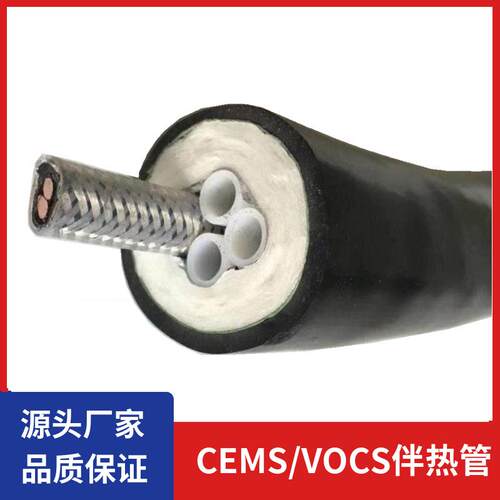 安瑞测V生LUB产烟气在线监CEMS伴热管HL2G9070一体化伴热取样管线