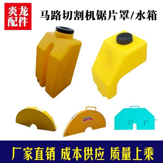 路面电动汽油马路切割机护罩锯片罩皮带轮水箱马路切割机配件包邮