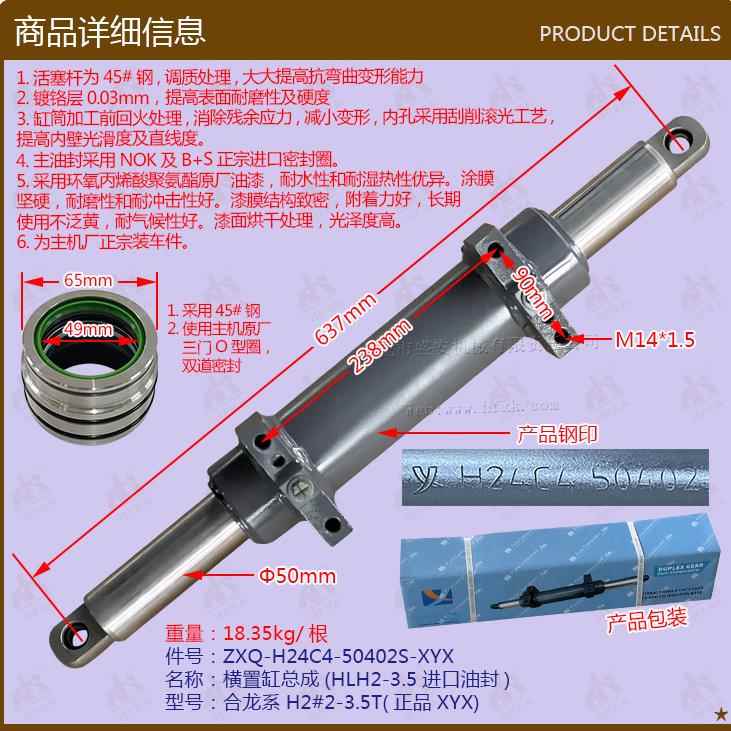 叉车配件横置油缸总成转向油缸HLH2-3.5合龙系H2#2-3.5T