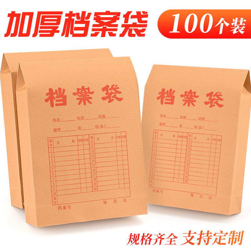 档案袋牛皮纸加厚A4纸质文件投标袋加大A3资料袋大容量空白档案袋