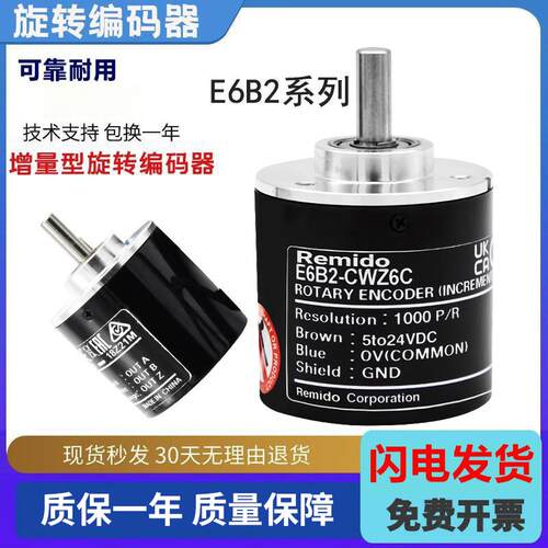 E6B2-CWZ6C CWZ1X Z3E Z5BOMRON款光电旋转编码器1000P 2000