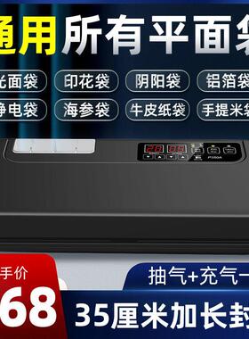 新品青叶多功能真空封口机干湿两用平面袋光面商用家用抽真空包装
