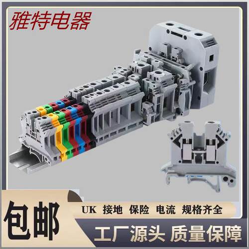UK2.5B导轨式接线端子UK3N 5N 6N 10N双层电压电流保险接地端子排