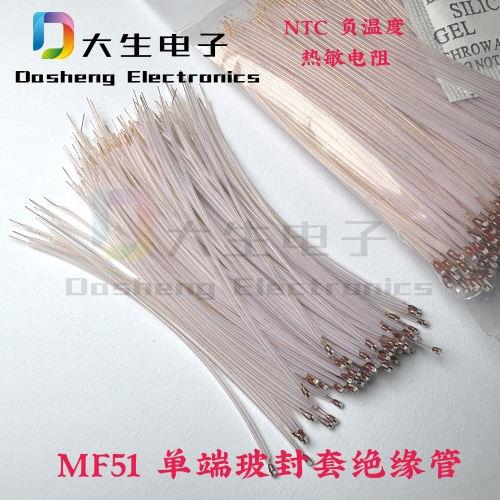 3D打印机专用耐高温NTC热敏传感器