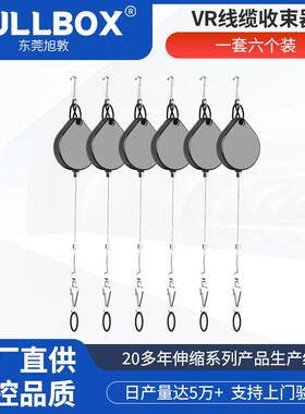 旭敦VR线缆自动收线器 头盔线缆吊线伸缩钢丝拉线盒牵引器防盗绳