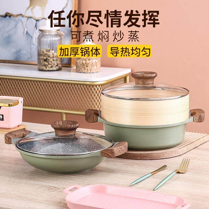 麦饭石不沾锅家用汤锅蒸煮炒锅燃气电磁炉专用火锅锅具部队锅焖锅