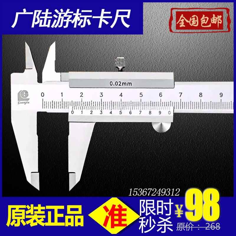 广陆游标卡尺0-150 200 300 500mm不锈钢高精度工业级单爪卡尺1米