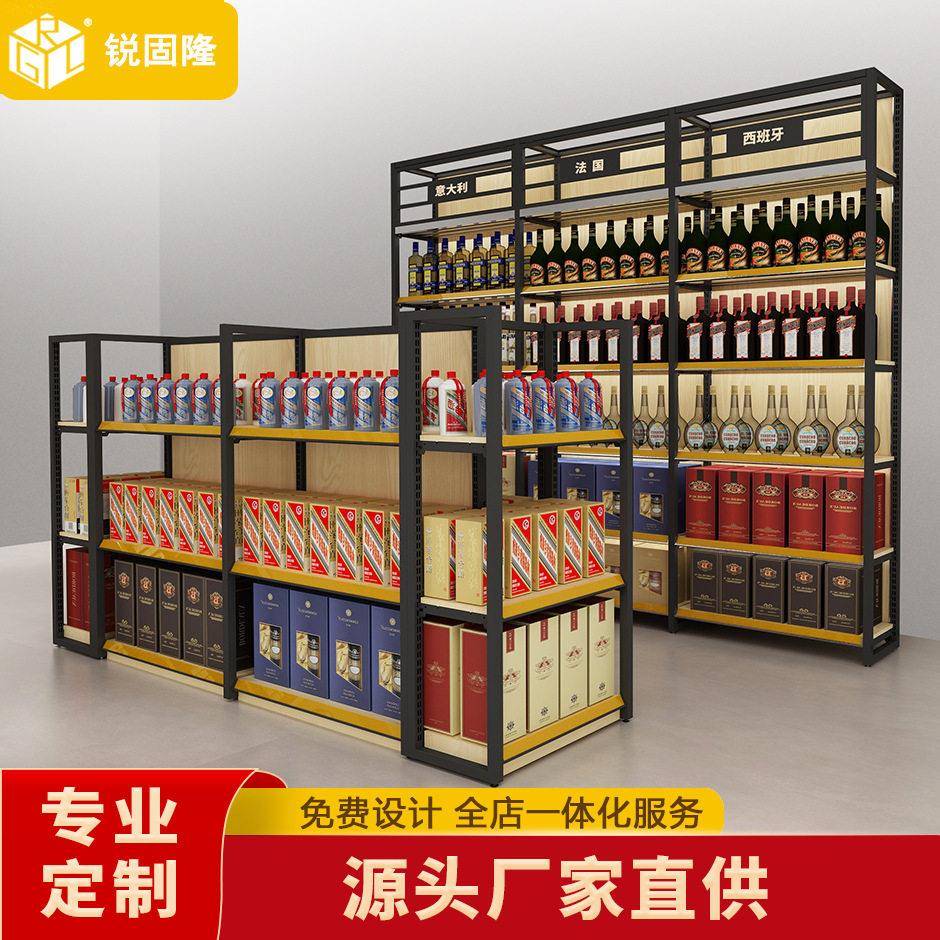 红酒货架展示柜烟酒店白酒商超市货架展示架双面钢木酒架