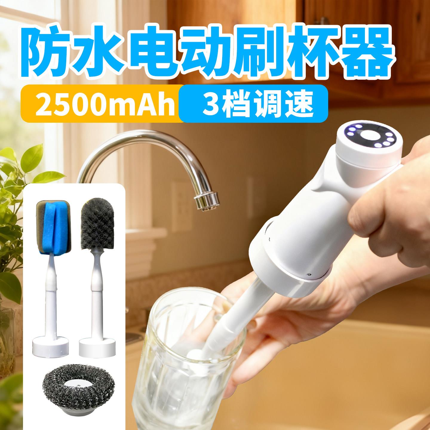 大功率全身防水电动杯刷多功能厨房充电清洁刷长毛刷洗水杯刷海绵
