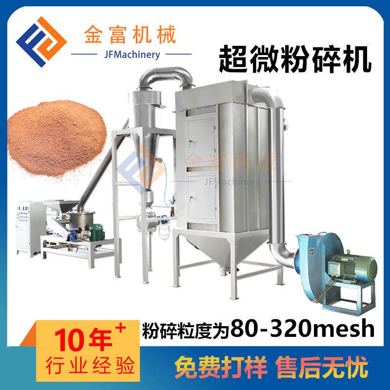 超微粉碎机组大型食用盐白糖超微破碎机玉米木薯超微粉碎机