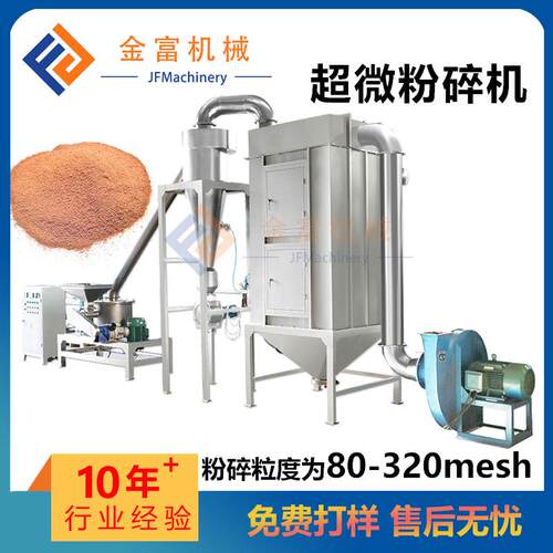 超微粉碎机组大型食用盐白糖超微破碎机玉米木薯超微粉碎机