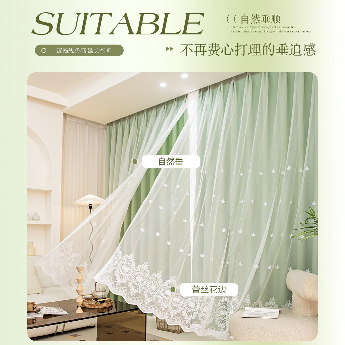 9QXC窗帘遮光布纱一体双层飘窗客厅卧室纯色田园温馨小清新绣花纱