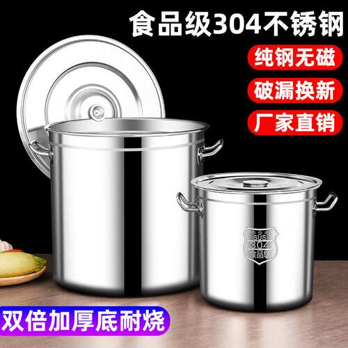 304不锈钢桶带盖子高锅商用卤肉桶烧水桶煮炖锅加厚米桶大容量汤