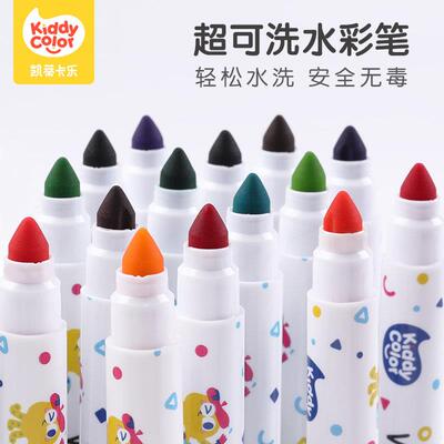 儿童水彩笔套装安全超可洗幼儿园24色彩笔绘画 画专用宝宝彩色笔