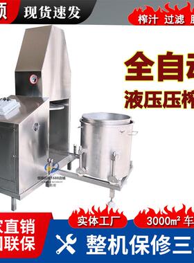 浓缩果果胶果汁吨KYP位挤压榨汁机大 商用大水果压型榨机 酒榨汁