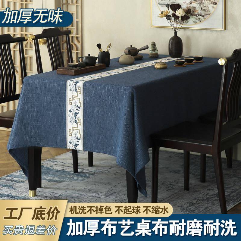 新中式桌布禅意中国风棉麻亚麻书桌长桌布会议桌不防水茶几茶桌布图片