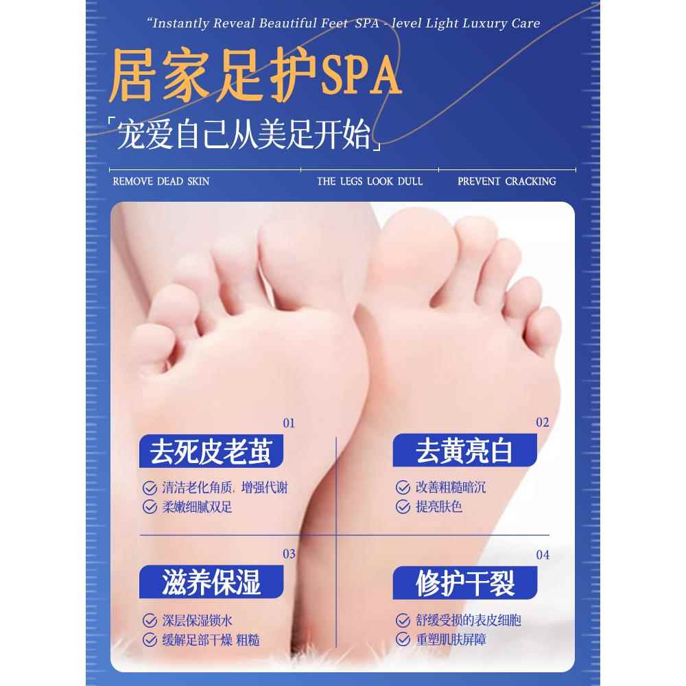 足7白PCS7脚膜去角质老脚茧干皮裂膜嫩美部白保湿滋死后润跟脚护3