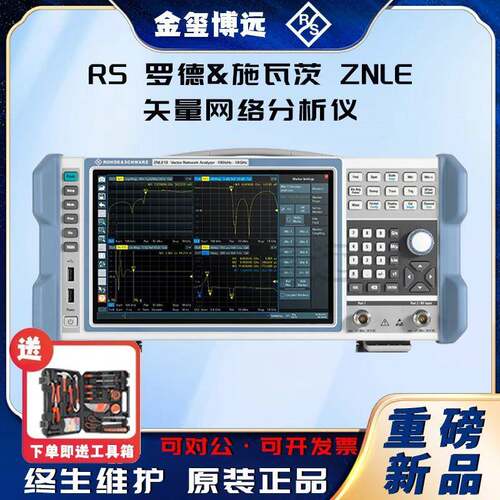 ROHDE&SCHWARZ罗德与施瓦茨ZNLE3ZNLE4ZNLE6矢量网络分析仪