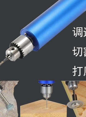 蓝色电动迷你电磨机 48W高功率版 24V2A无极调速手持电钻打磨抛光