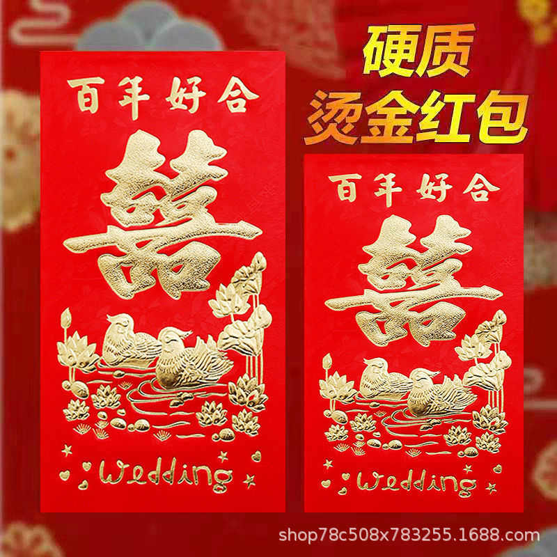 红包直供烫金印红包红包利是结永吉庆logo婚礼整件批发封厂家整箱