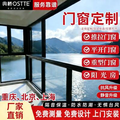典樽断桥铝合金系统门窗定制平开窗推拉窗落地窗隔音窗阳台封窗户