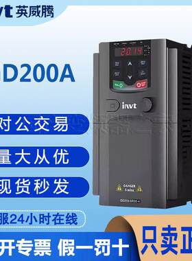 INVT英威腾GD200A系列0.75/5.5/30/90/315KW重载型原装变频器