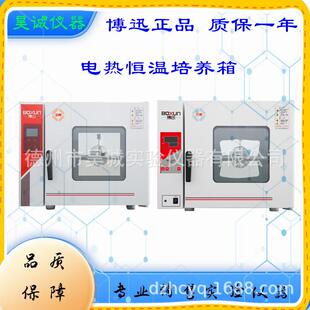 9162 9082 9272电热恒温培养箱镜面不锈钢内胆 9052MBE 博迅HPX