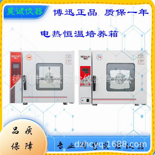 博迅HPX-9052MBE-9082-9162-9272电热恒温培养箱镜面不锈钢内胆