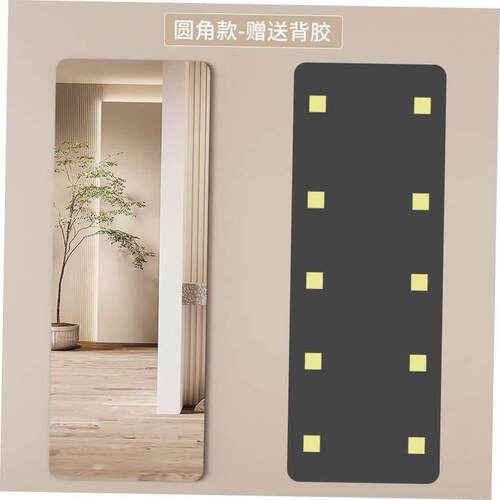 Self-adhesive wall-mounted full-length mirror Makeup mirror