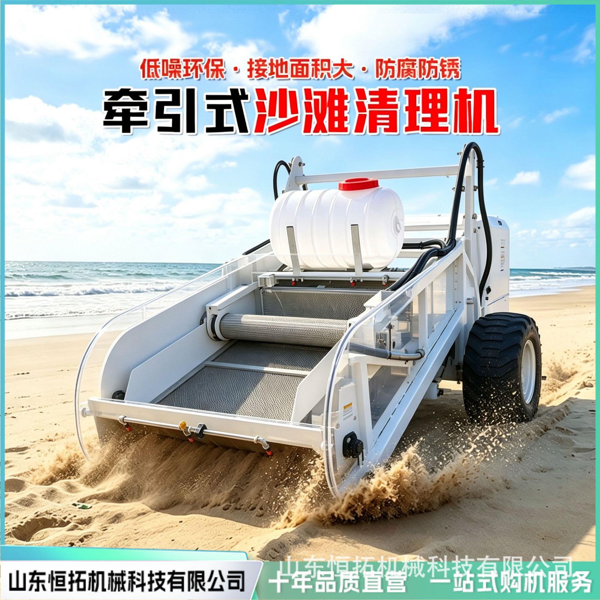 海边环卫沙滩清洁沙滩清扫车海滩垃圾清理车沙滩清理机振动筛石机