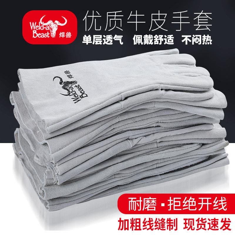 焊兽全牛皮电焊手套耐高温防烫柔软夏季薄款焊工焊接防护劳保用品