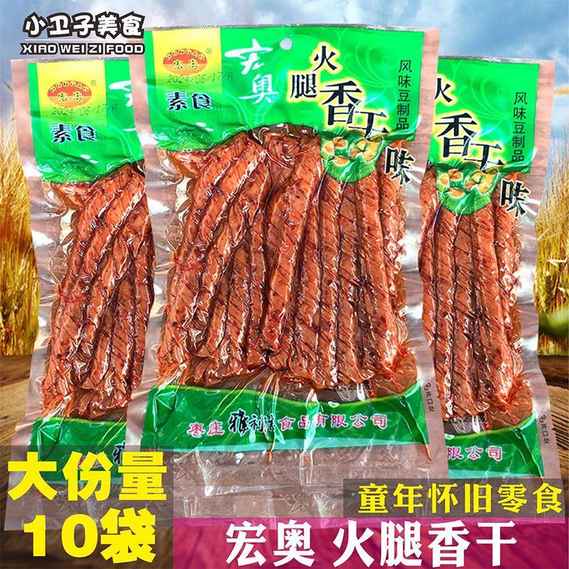 宏奥火腿香干辣条228g*10袋童年儿时豆皮豆筋素牛筋休闲零食小吃