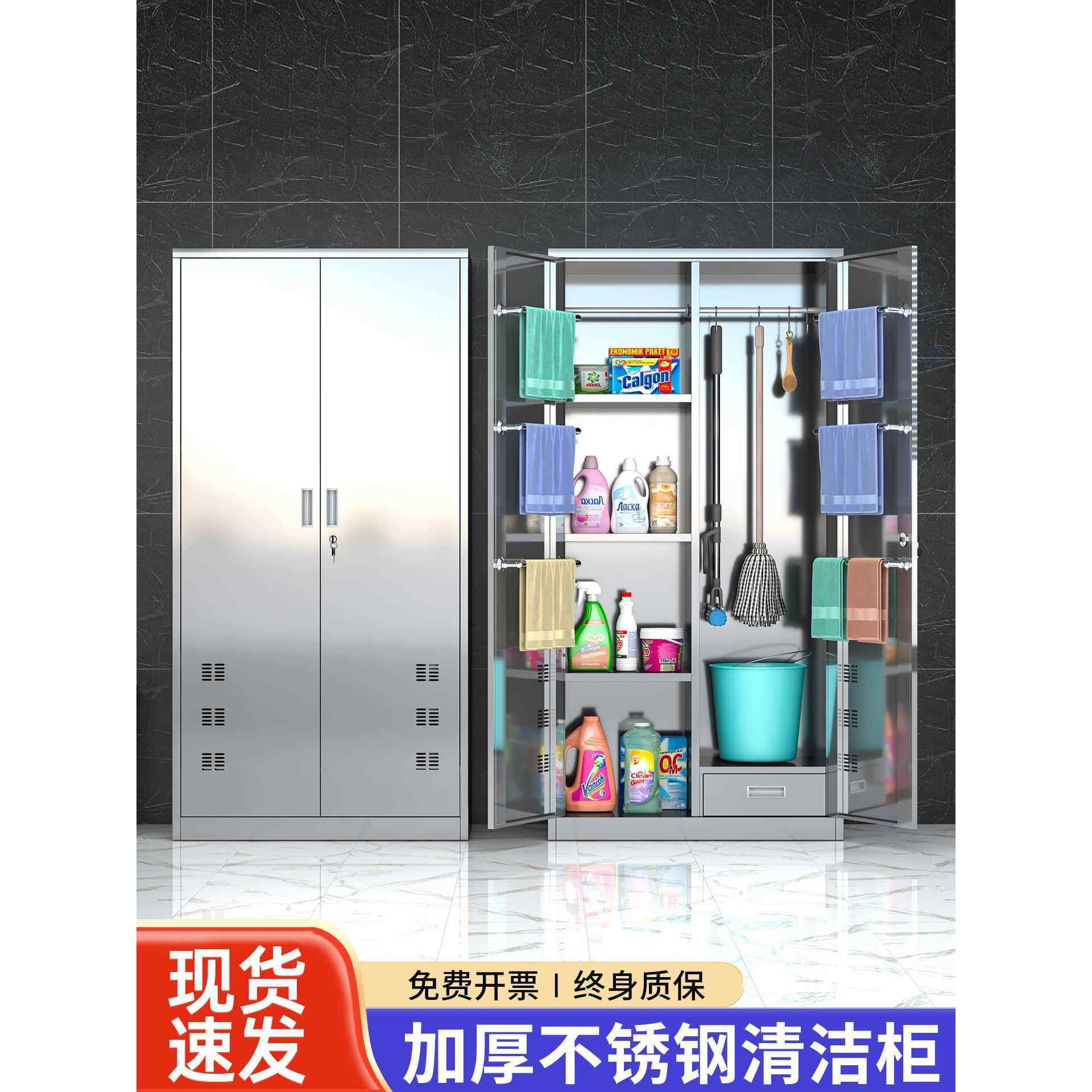 304不锈钢清洁柜工厂车间保洁用品扫把拖把工具柜家用收纳储物柜,商业/办公家具,文件柜,淘宝优惠券,粉丝福利购,淘宝优惠卷
