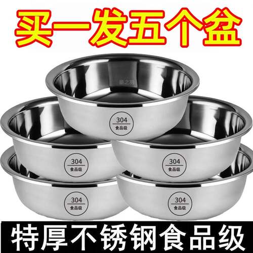 清仓】304特厚不锈钢盆加深洗菜盆圆形打蛋盆和面盆水煮鱼盆碗公