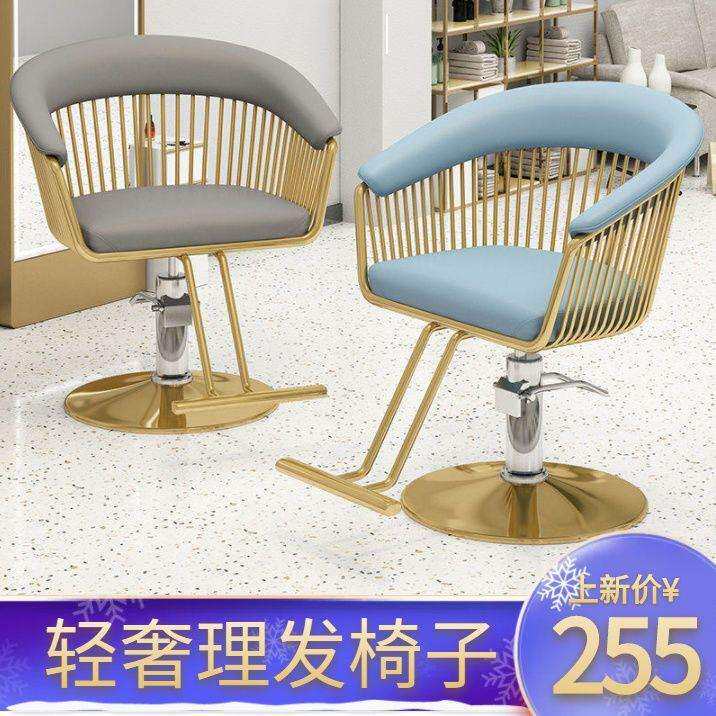 理发店椅子美发椅子复古发廊专用高端剪发网红潮店烫染椅子