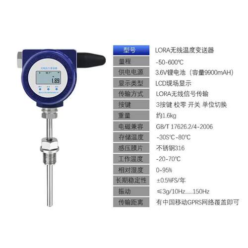 朗凡（LANGFAN） Lora无线压力变送器带数显物联网无线远传NB压力