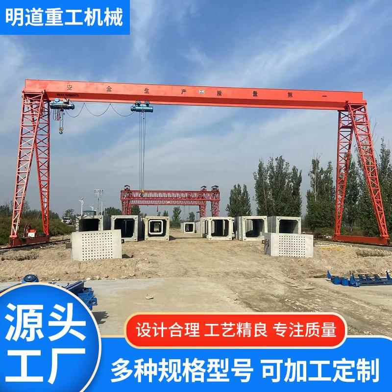 上箱下花龙门吊起重机室外码头吊装运载用电动门式起重机龙门吊