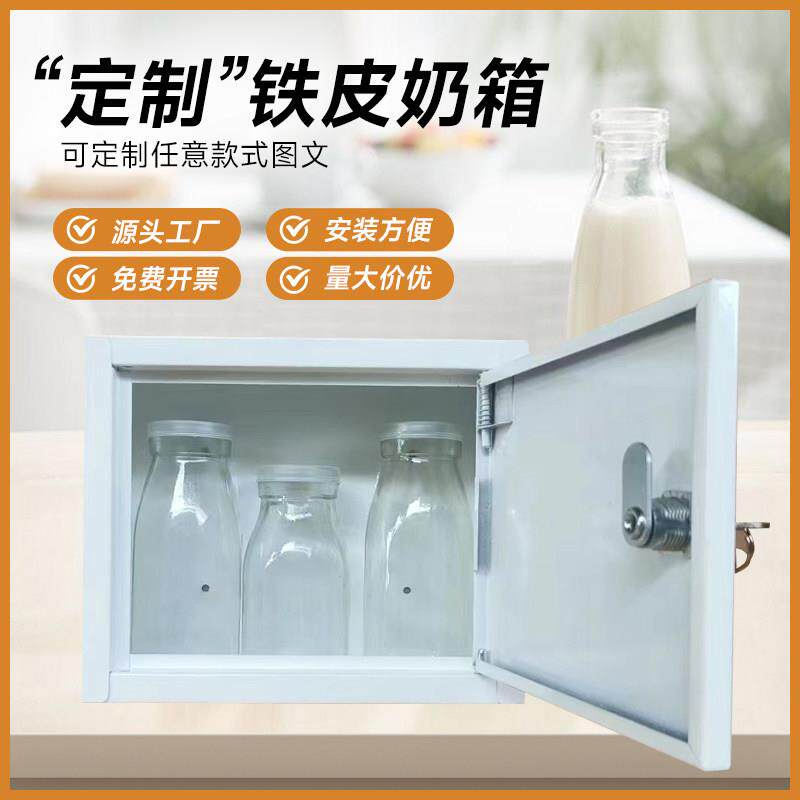 新款不锈钢储物箱柜子带锁可挂墙大号资料壁置物具工箱室户外牛奶