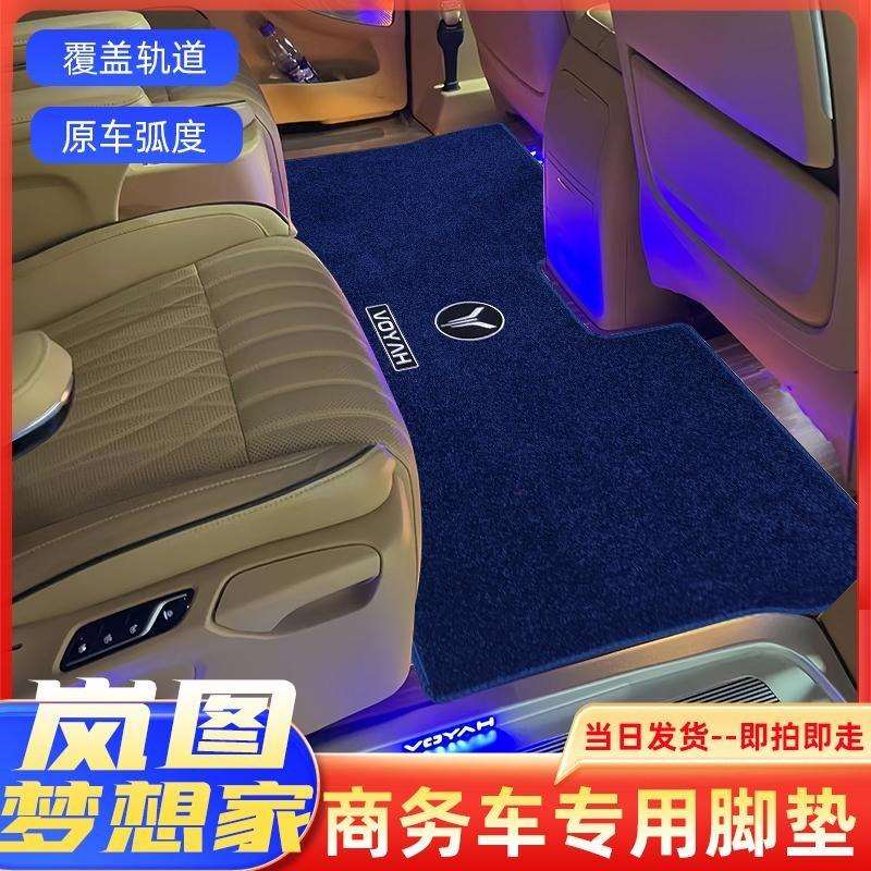24款岚图梦想家中二排装毯蓝图梦想家全车木地板改装地垫汽车脚垫
