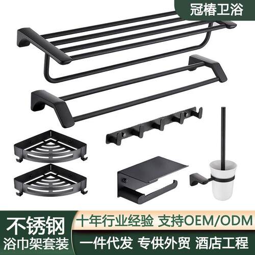 外贸酒店工程黑色免打孔浴巾架卫生间毛巾架套装浴室置物架单杆子