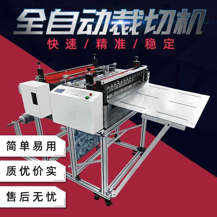 青稞纸全自动剪切机 青稞纸电动裁切机 青稞纸电脑自动化切断机