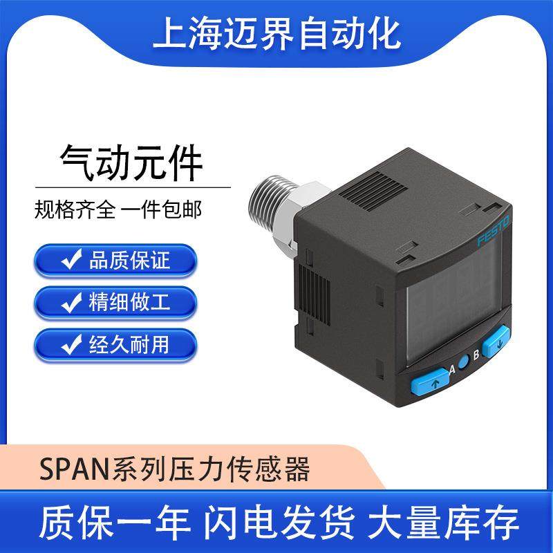 FESTO费斯托SPAN-B2R-R18M-PNLK-PNVBA-L1压电式压力传感器价格优
