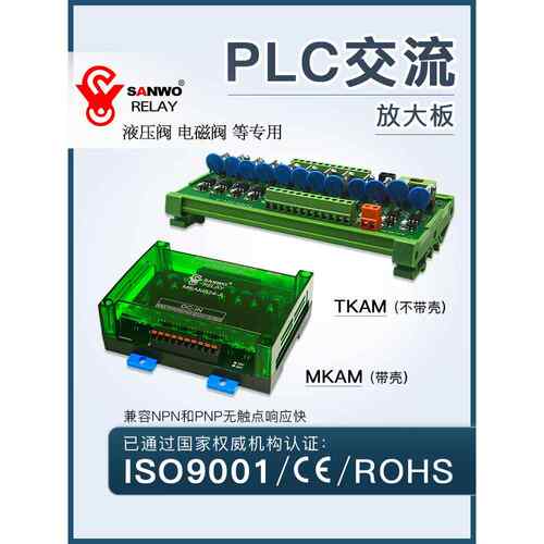 8通道Plc交流控制放大器板晶体管光耦隔离继电器模块Tkam无触点22