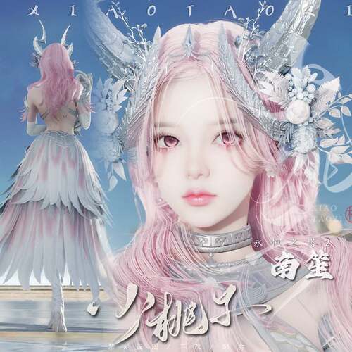 小桃子原创【南笙】永恒之塔2女捏脸 AION2天魔通用穿搭染色