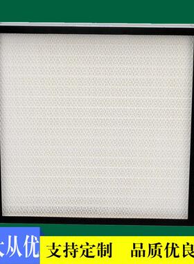 FFU洁净棚无隔板空气过滤器无尘室净化车间H13过滤E18