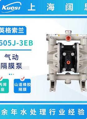 ARO英格索兰气动隔膜泵1/2寸气动泵66605J-3EB聚丙烯流体隔膜泵